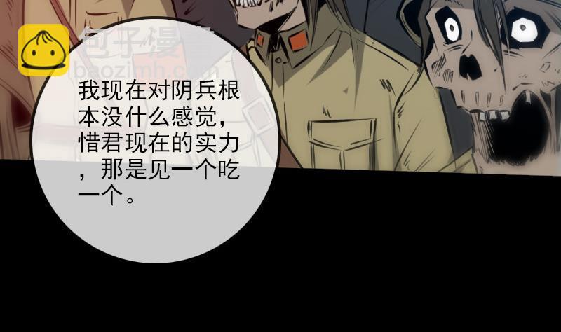 🍴劫天运 第187话 藏行 第19页