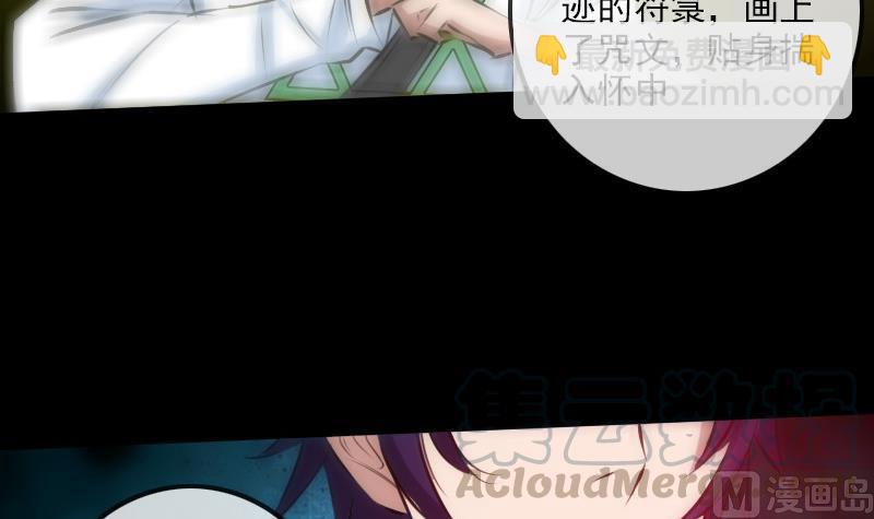 🍴劫天运 第187话 藏行 第21页