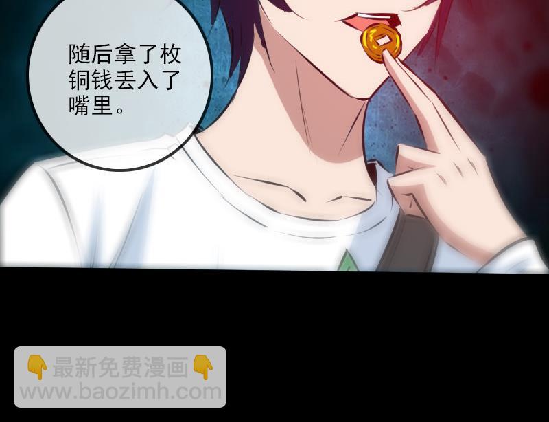 🍴劫天运 第187话 藏行 第22页
