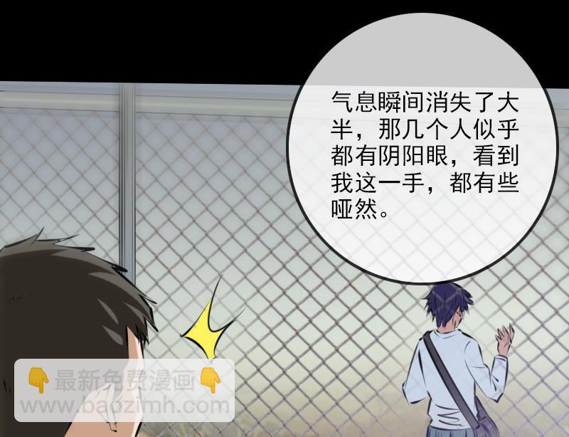 🍴劫天运 第187话 藏行 第23页