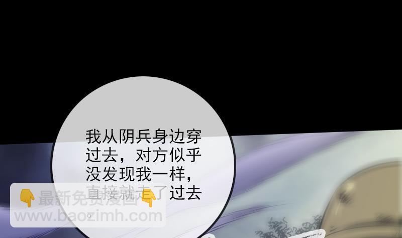 🍴劫天运 第187话 藏行 第25页
