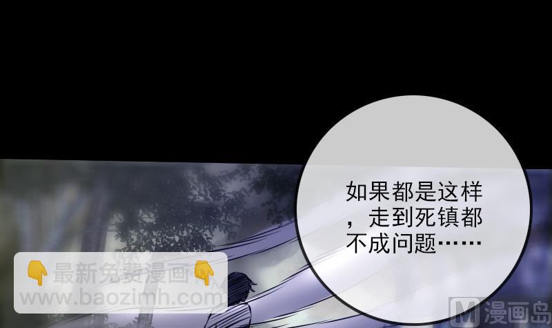 🍴劫天运 第187话 藏行 第27页
