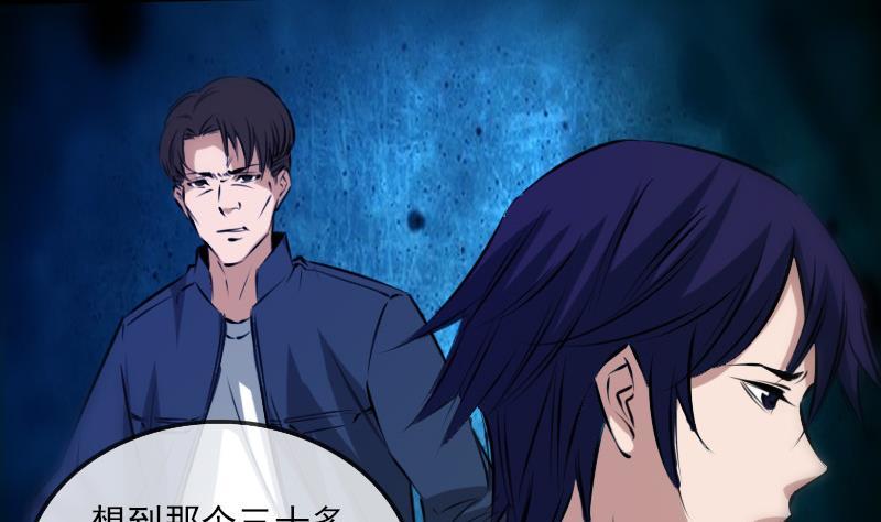 🍴劫天运 第187话 藏行 第29页