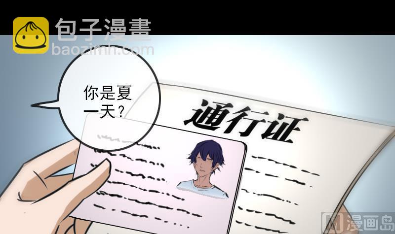 🍴劫天运 第187话 藏行 第3页