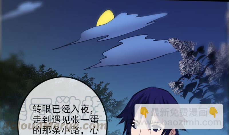 🍴劫天运 第187话 藏行 第31页