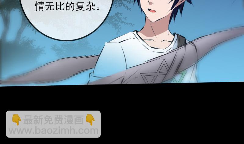 🍴劫天运 第187话 藏行 第32页