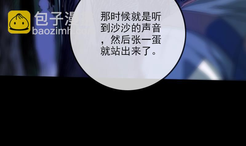 🍴劫天运 第187话 藏行 第34页