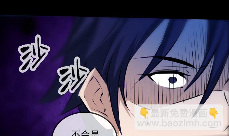 🍴劫天运 第187话 藏行 第35页