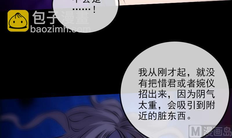 🍴劫天运 第187话 藏行 第36页