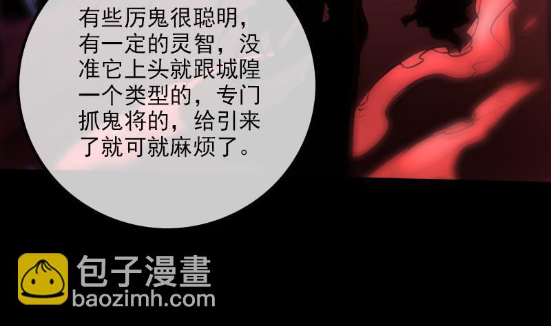 🍴劫天运 第187话 藏行 第38页