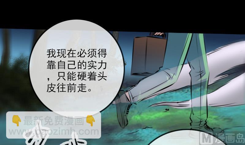 🍴劫天运 第187话 藏行 第39页