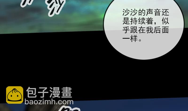 🍴劫天运 第187话 藏行 第40页