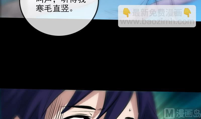 🍴劫天运 第187话 藏行 第42页