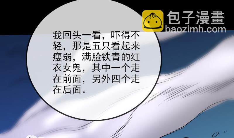 🍴劫天运 第187话 藏行 第44页