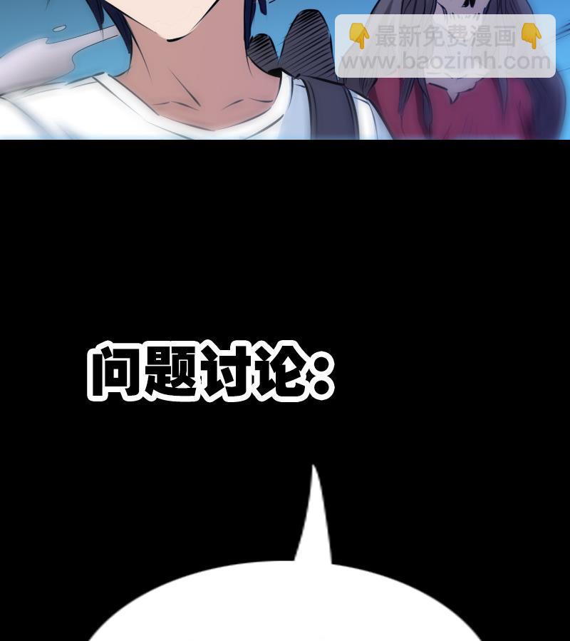 🍴劫天运 第187话 藏行 第47页