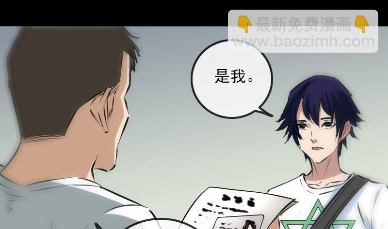 🍴劫天运 第187话 藏行 第5页