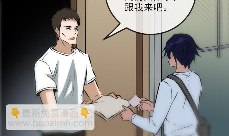 🍴劫天运 第187话 藏行 第7页