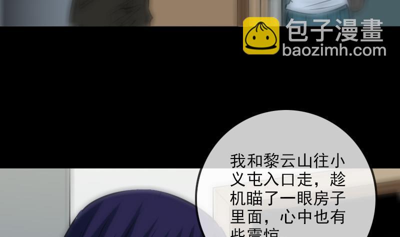 🍴劫天运 第187话 藏行 第8页