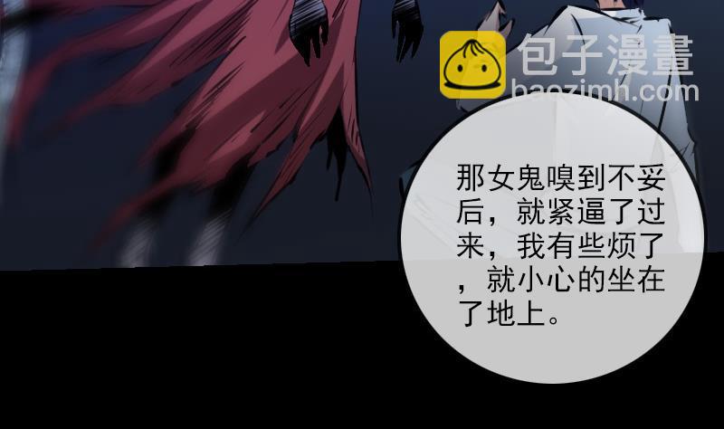 🍴劫天运 第188话 五星 第10页