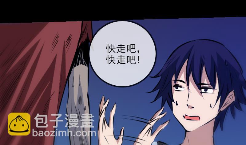 🍴劫天运 第188话 五星 第11页