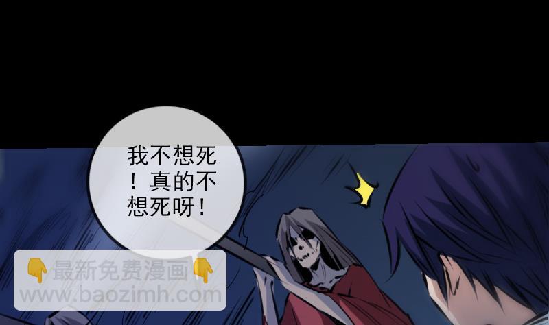 🍴劫天运 第188话 五星 第14页