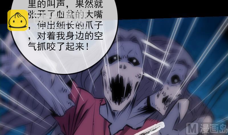 🍴劫天运 第188话 五星 第18页