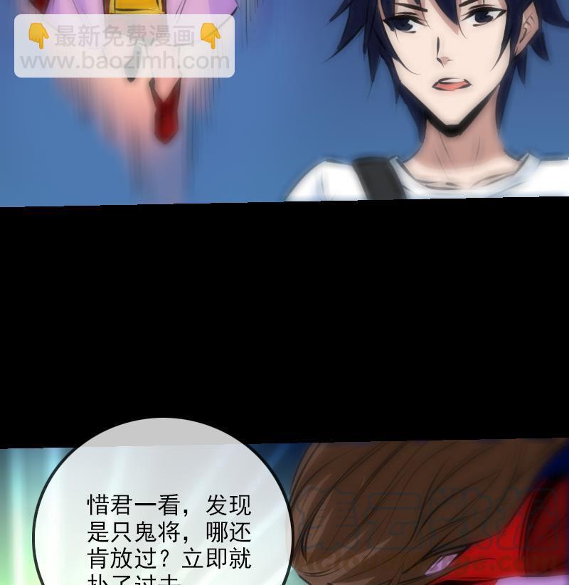 🍴劫天运 第188话 五星 第22页