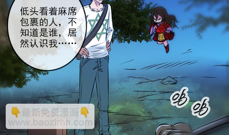 🍴劫天运 第188话 五星 第26页