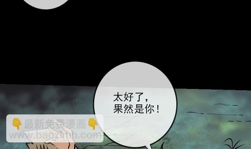 🍴劫天运 第188话 五星 第31页