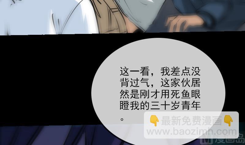 🍴劫天运 第188话 五星 第33页