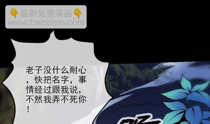 🍴劫天运 第188话 五星 第38页