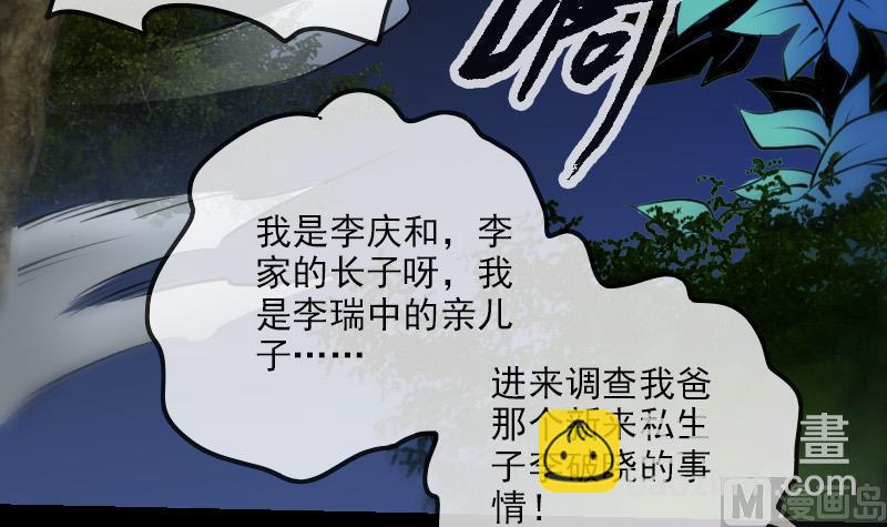 🍴劫天运 第188话 五星 第39页