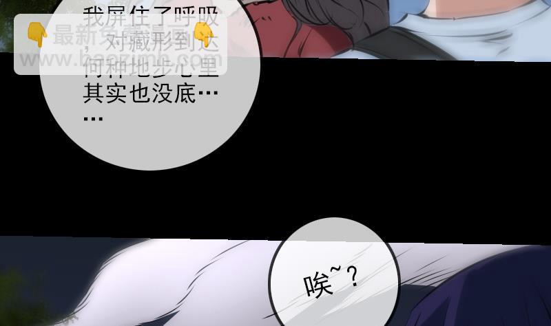 🍴劫天运 第188话 五星 第4页