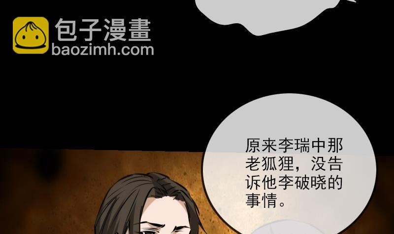 🍴劫天运 第188话 五星 第40页
