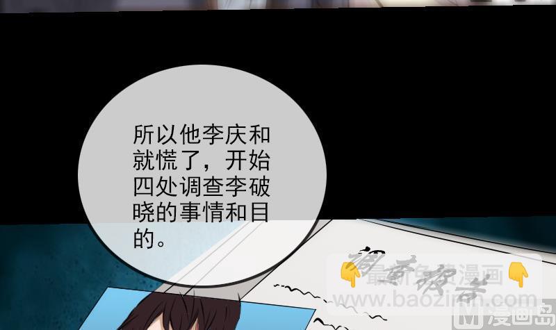 🍴劫天运 第188话 五星 第42页