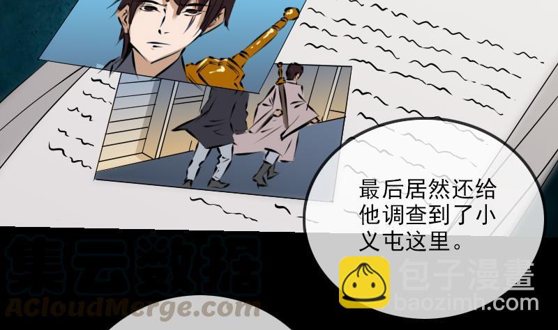 🍴劫天运 第188话 五星 第43页