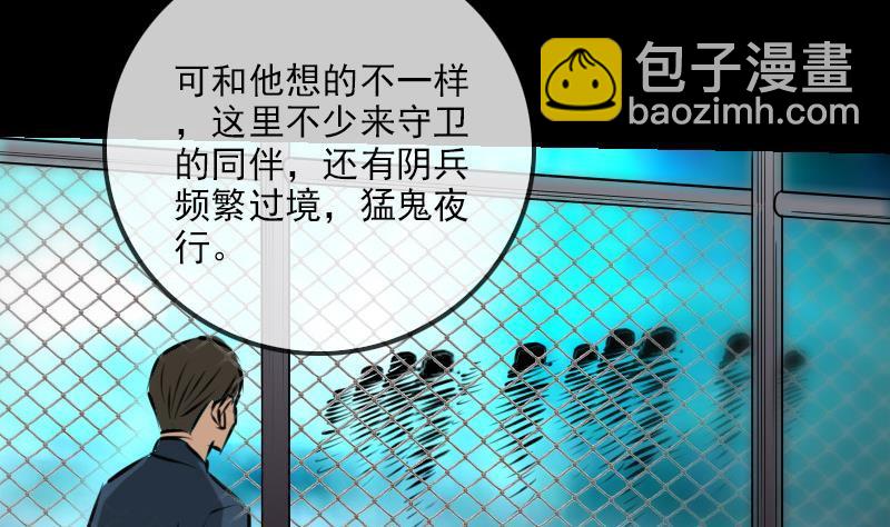 🍴劫天运 第188话 五星 第44页