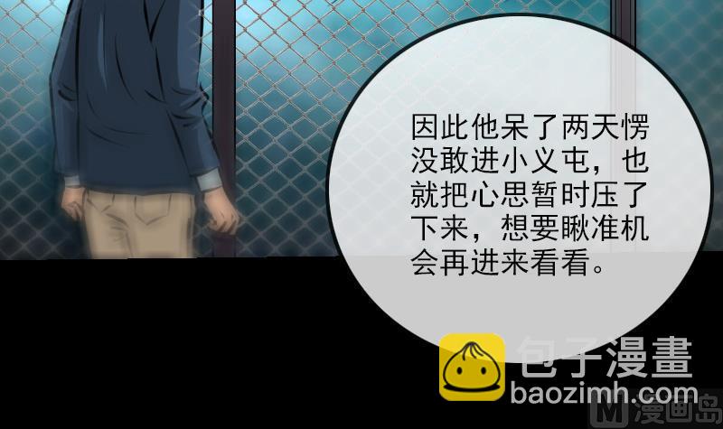 🍴劫天运 第188话 五星 第45页