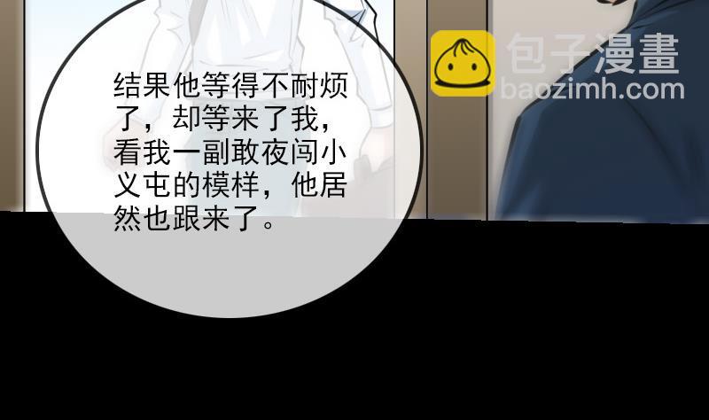 🍴劫天运 第188话 五星 第47页