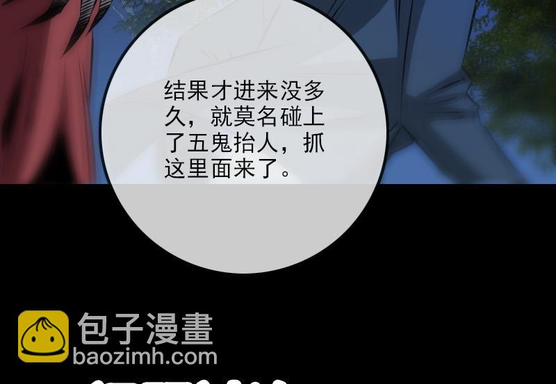 🍴劫天运 第188话 五星 第49页