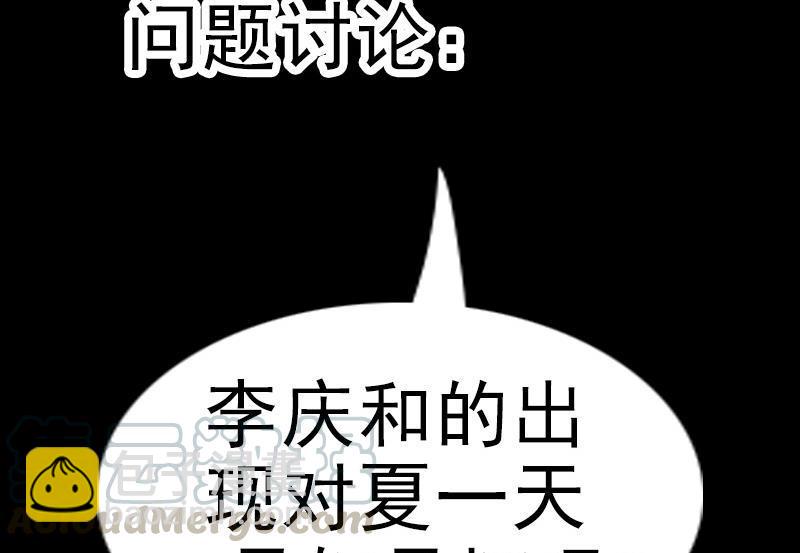 🍴劫天运 第188话 五星 第50页