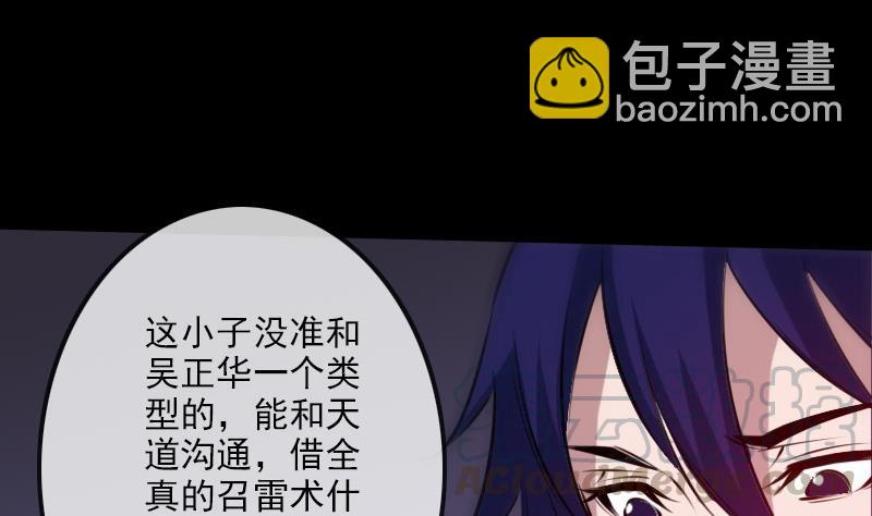 🍴劫天运 第189话 照应 第11页