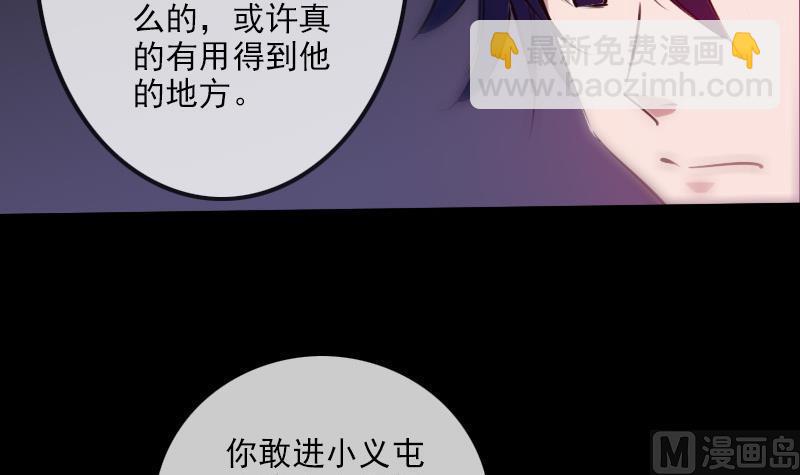 🍴劫天运 第189话 照应 第12页