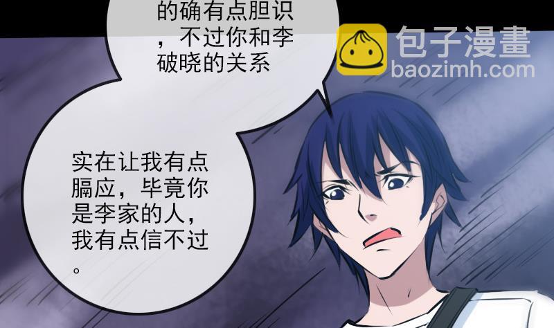 🍴劫天运 第189话 照应 第13页