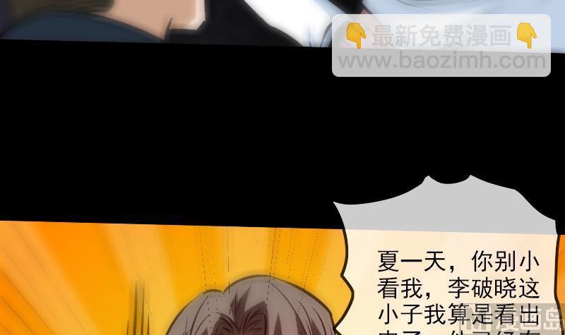 🍴劫天运 第189话 照应 第15页