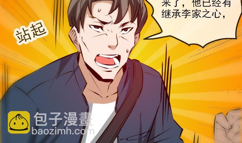 🍴劫天运 第189话 照应 第16页