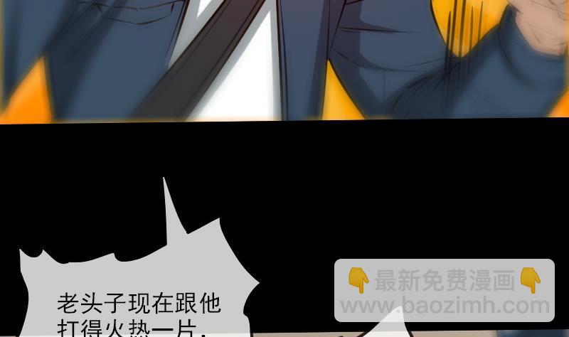 🍴劫天运 第189话 照应 第17页