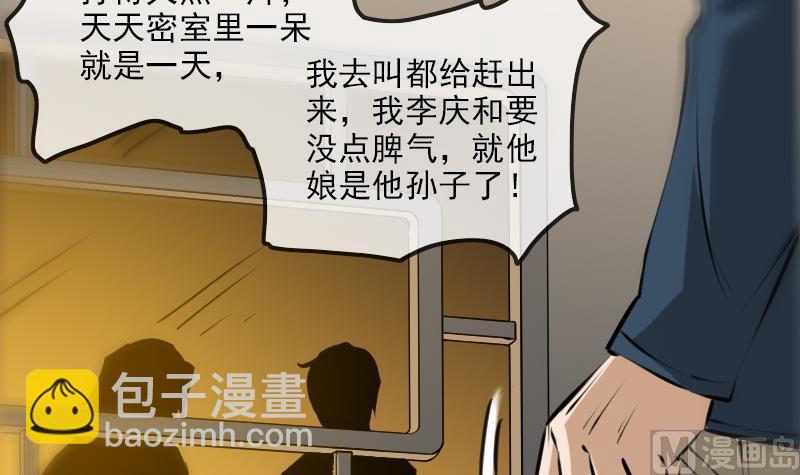🍴劫天运 第189话 照应 第18页