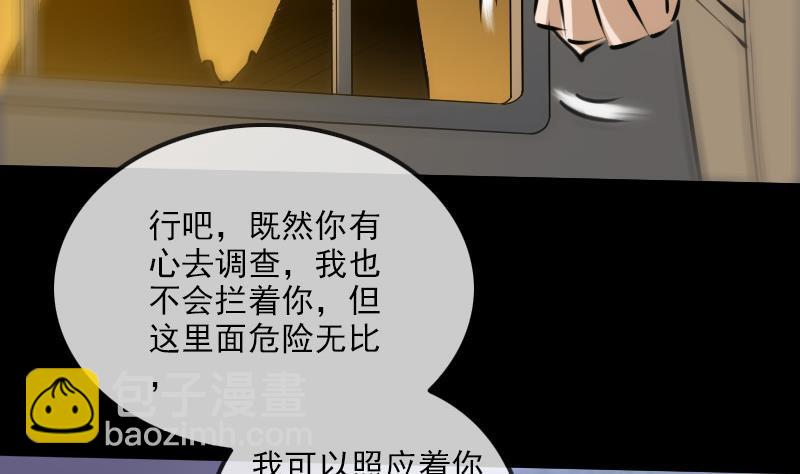 🍴劫天运 第189话 照应 第19页