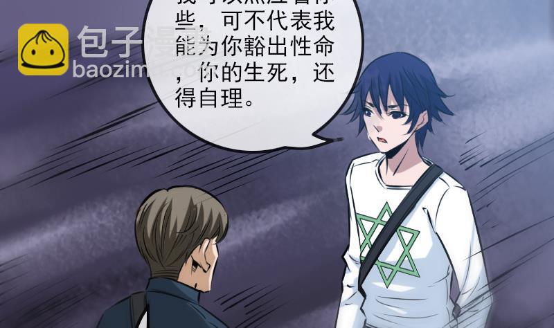 🍴劫天运 第189话 照应 第20页